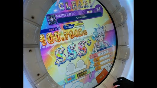 【舞萌DX】上机初见Cryptarithm SSS  100.7642% Master14 