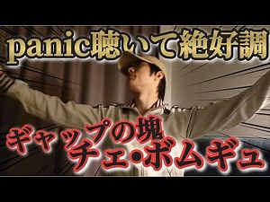 panic裏側から日本での思い出まで話しまくる《TXT 日本語字幕》