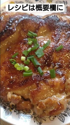 【レシピあり】鶏もも肉のわさび漬けソテー