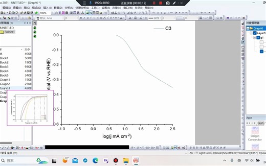 【电催化数据处理】根据LSV曲线计算tafel 斜率（origin）