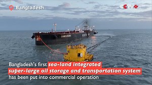 1.9K views · 67 reactions | Bangladesh's first sea-land integrated super-large oil storage and transportation system has been put into commercial operation with the successful delivery of oil through the China-built dual-channel single-point mooring (SPM) system on Saturday. https://www.cctvplus.com/news/20240318/8368256.shtml#!language=1 | CCTV+ | Facebook