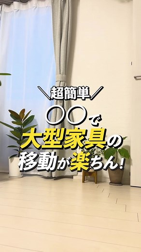 これ１つで毎日の家事が楽チンです… #DIY#DIY初心者#TikTok教室