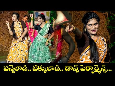 JanuLyri - Dance Performance | వన్నెలాడి టిక్కులాడి డాన్స్ పెర్ఫార్మెన్స్ | Dhee 20 | ETV