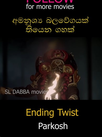 Exploring the Ethereal Energy of Trees in Sri Lanka