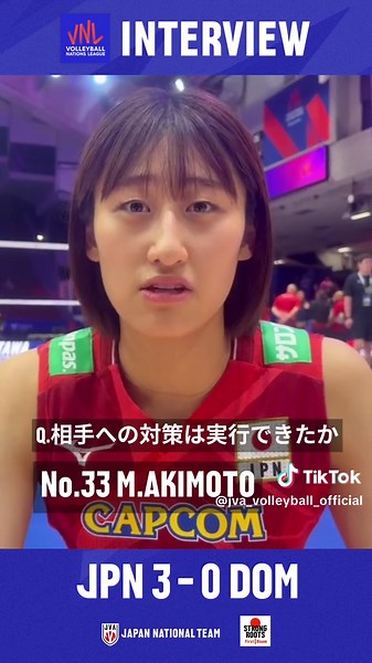 #バレーボール女子日本代表 #VNL2025 ドミニカ共和国戦後の #秋本美空 選手にインタビュー🏐 「序盤は相手のペースだったが、2,3セット目はベンチも盛り上げてくれたので自分たちのペースをつくれた。日本の強みの繋ぎに貢献できるように練習したい」 #STRONGROOTSFirstBloom