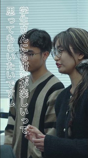 【SIT Lab】A Laboratory That Nurtures the Future #ShibauraInstituteofTechnology #shorts #clip