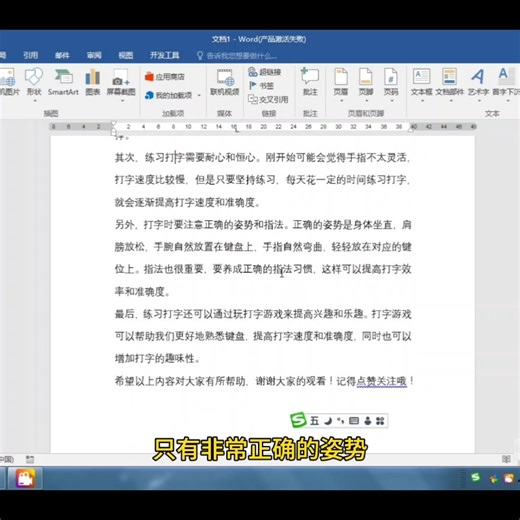 新手如何练习打字，这个视频可以帮助到你，记得收藏哦！#快速打字 #0基础学电脑 #打字技巧
