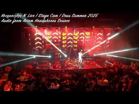 Κουρκούλης Νίκος Live Medley | Stage View Camera | 4K