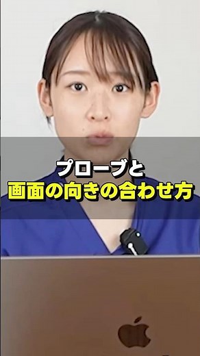 A must-see for ultrasound beginners! Basics of probe and screen orientation