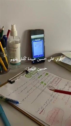 والله الونسه بلمحاضرات تفوتكم 🤣🤣🤣🤣🤣 #حسين_عبيده #سادسيون #طلاب #explore #fyppppppppppppppppppppppp