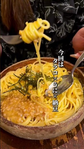 【新宿】美味すぎて連日行列のパスタ屋 #新宿グルメ #東京グルメ