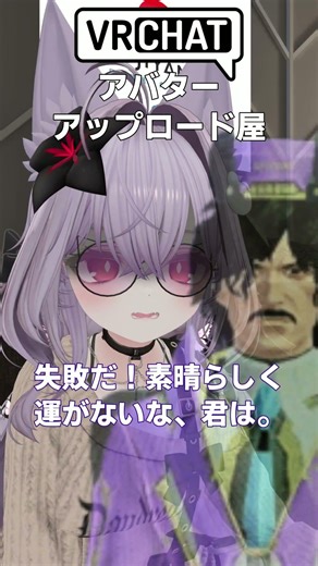 アバターアップロード屋【VRChat】 #vrchat #vrc