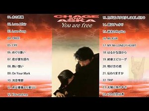 「Chage and Aska 」人気な名曲メドレーBest song Playlist~The Best Rock song Japanese ofチャゲ&飛鳥~チャゲ&飛鳥のベストソング