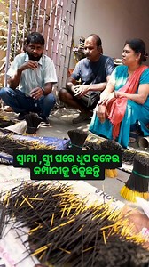 332 reactions · 3 comments |  ଘରେ ବସି ରୋଜଗାର କରନ୍ତୁ! ଆମେ ଦେଉଛୁ Agarbatti Machine ସହ— ✔ Buy Back Guarantee ✔ Free Training & Installation ✔ 1 Year Warranty  ଓଡିଶାରେ ଡିଲିଭେରି ଉପଲବ୍ଧ! | Shoolin Engineering | Facebook