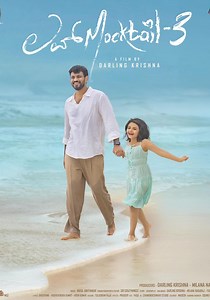 Love Mocktail 3 streaming: where to watch online?