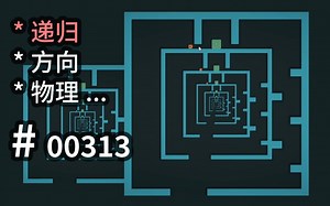 拿捏加速度，混淆方向物理递归 - Game Inside a Game - 【汗先生的集游册】独立游戏制作创意灵感库313