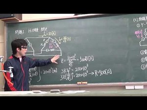 電験三種 理論第１６回 三相交流①