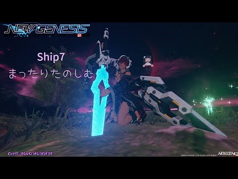 【PSO2NGS】まったり緊急しながらアグニもしつつ【ship7】