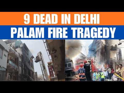 Delhi Fire Tragedy: 9 Dead, Including 3 Children in Palam Blaze | News9