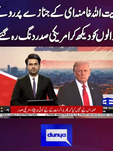 Ayatollah Khamenei and Trump: Latest Headlines and Reactions