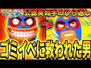 【ブロスタ】負の遺産"ゴミマッスル"が運営の謎イベによって神に昇格してしまうwwwwww【100削】【Part6】