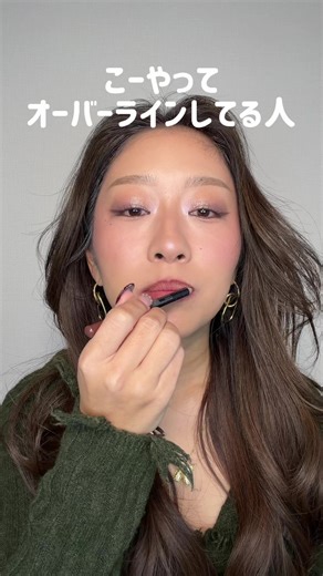 ぷっくりリップの作り方とおすすめ