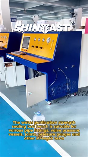 The water purification strength sealing test bench is suitable for various pipe fittings, pressure vessels, valves, joints, pressure gauges and other strength tests.#strengthtest #pressuregauge #connect #pressurevessel ##Pressureresistant #Staticpressure #Burstpressure #pipefittings #lowpressuresystem #Bottlevalve #gastestingequipment #gasvalvewithpressuregauge #Pressurevessel #valvetest #Staticcompression #Staticpressure #valve #connect #pressuregauge #strengthtest #highpressure #lowpressure #g
