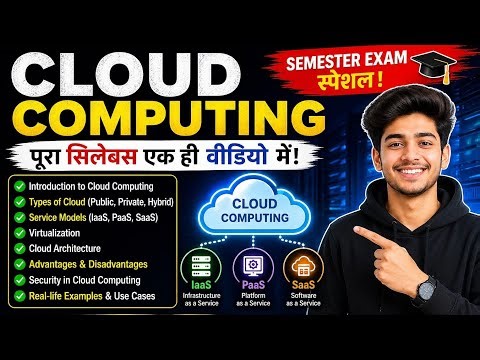 Cloud Computing पूरा सिलेबस एक ही वीडियो में! | Semester Exam स्पेशल | Hindi 🎓