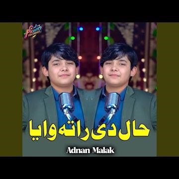 حال دی راتہ وایا