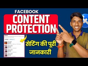 Content Protection | Content Protection Facebook | Facebook Content Protection Setting Hindi