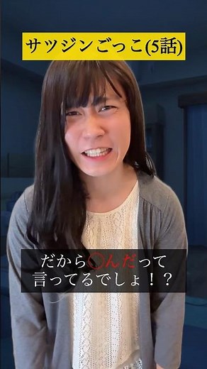 Pretending to be a police officer [Episode 5]