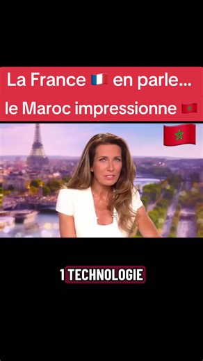 La télé française en parle 📺🇫🇷 Le Maroc vient de battre un record mondial en chirurgie à distance 🤯 👉 Tu le savais ? 👉 Fierté ou surprise ? #Maroc 🇲🇦 #FiertéMarocaine #Innovation #Santé #Technologie