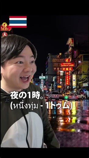 世界の時間の言い方が衝撃的すぎる件