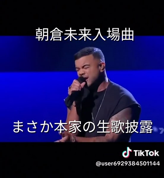 朝倉未来の入場曲で感動する瞬間