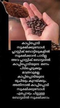 Coffee powder☕️#food #cooking #coffee #kitchentips