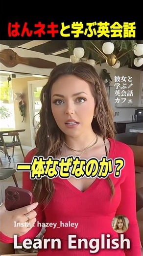 English conversation phrases learned from girl talk #shorts #hanneki #English learning #English c...