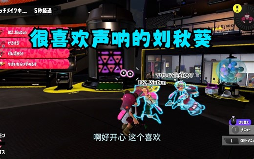 【Splatoon3/中字熟切】りうくん、オクラ、ku、るす改造鱼虎活动/硬要把声呐塞给秋葵的小刘