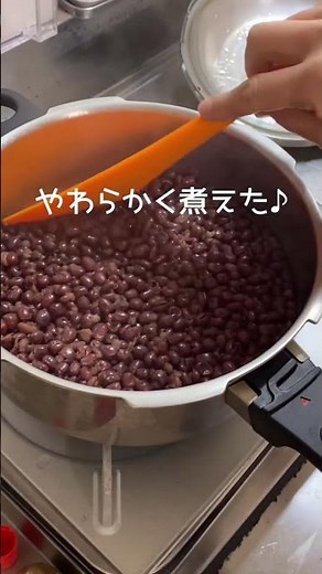 【自家製あんこ】圧力鍋で渋切り不要の小豆あんの炊き方 #ゼロ活力なべ #圧力鍋 #レシピ動画 #shorts #あきさんレシピ