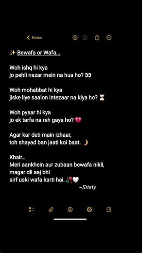Bewafa Ya Wafa 🥀 | Sad Shayari #poetry #shayari #lovequotes #ishq #bewafa #shorts #fyp #viral #love