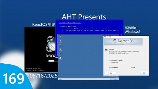 【AHT】ReactOS测评：最接近Windows的系统？体验如何？
