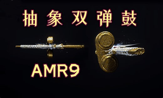 这把枪有着难以描述的形状