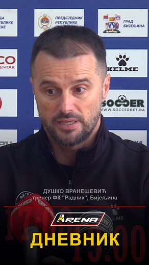 FK Radnik SoccerBet Bijeljina, danas u 16:00 časova, na Gradskom stadionu u Bijeljini dočekuje aktuelnog šampiona BiH, HŠK Zrinjski Mostar | NTV Arena Bijeljina