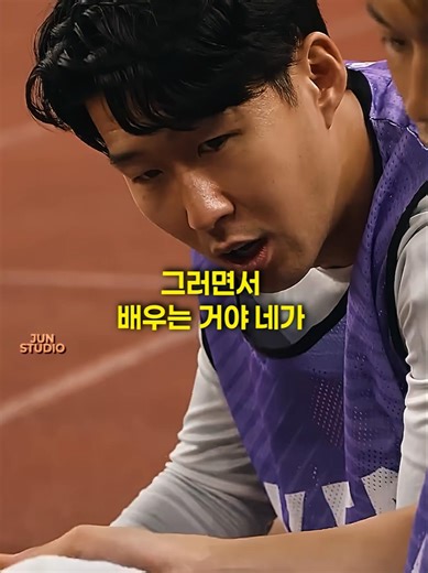 우는 오현규를 위로하는 손흥민