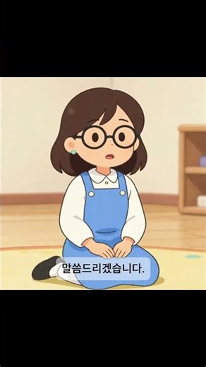 선생님들끼리 키즈노트를 뭐라고 부르는지 아십니까? #이수지 #유치원교사 #키즈노트 #족쇄노트#어린이집선생님 #어린이집현실 #보육교사#어린이집에피소드 #육아공감 #shorts