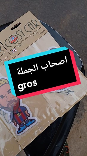 Mon parfum auto sur TikTok