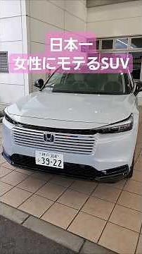 【2024後期型 新型ヴェゼルPLaY】日本一オシャレなSUV！#ヴェゼル #vezel #honda #automobile #shorts