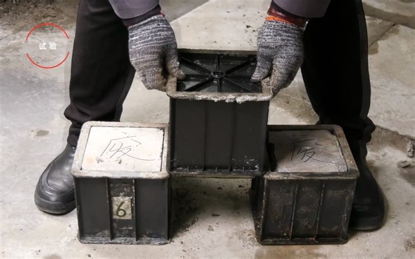 水泥混凝土试件脱模方法