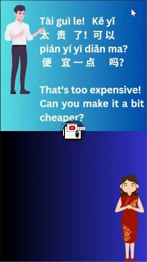 TEST YOUR CHINESE LISTENING skills through DIALOGUE - Shopping | HSK1 #learnchinese #chineselanguage