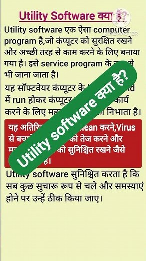 What is Utility Software||utility software kya hai|| #computerknowledge #computer