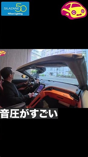 納車されたフェラーリ ローマスパイダーのエンジン音がヤバすぎる！ #shorts #supercar #ferrari